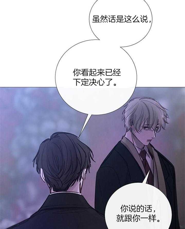 《冷温室》第163话 第21页