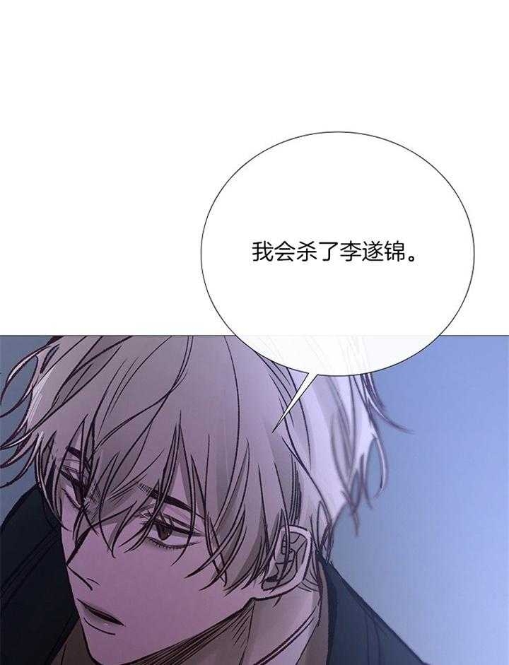 《冷温室》第163话 第26页