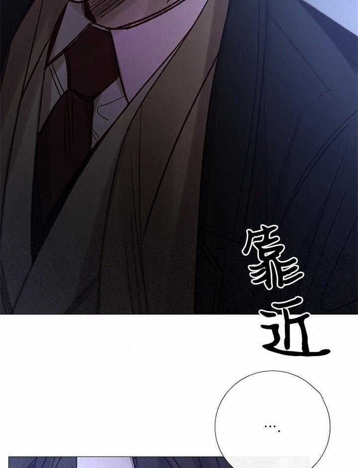 《冷温室》第163话 第27页