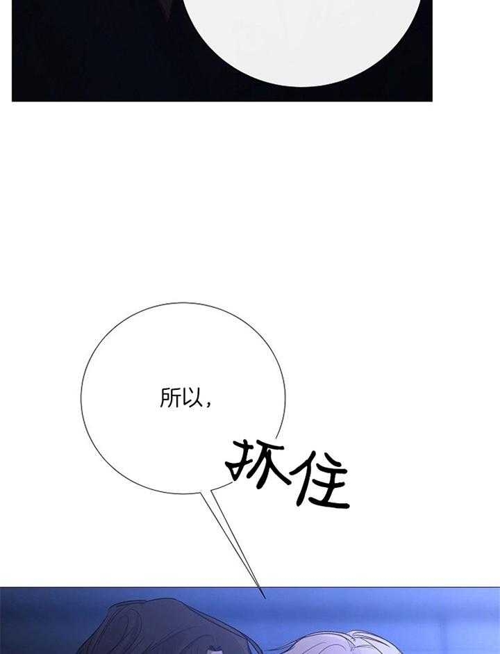 《冷温室》第163话 第29页