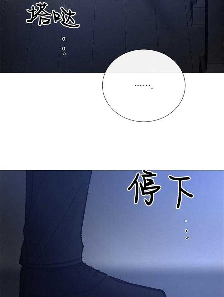 《冷温室》第163话 第2页