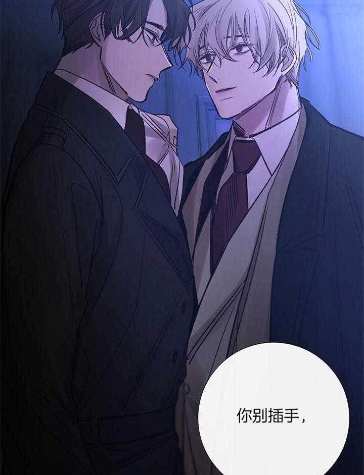 《冷温室》第163话 第30页