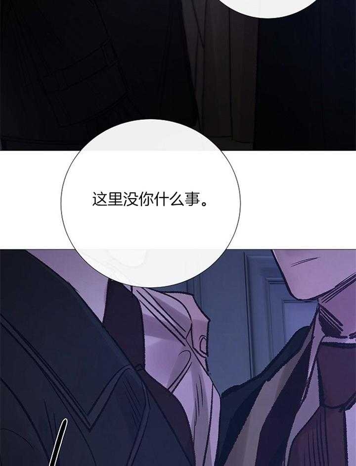 《冷温室》第163话 第31页