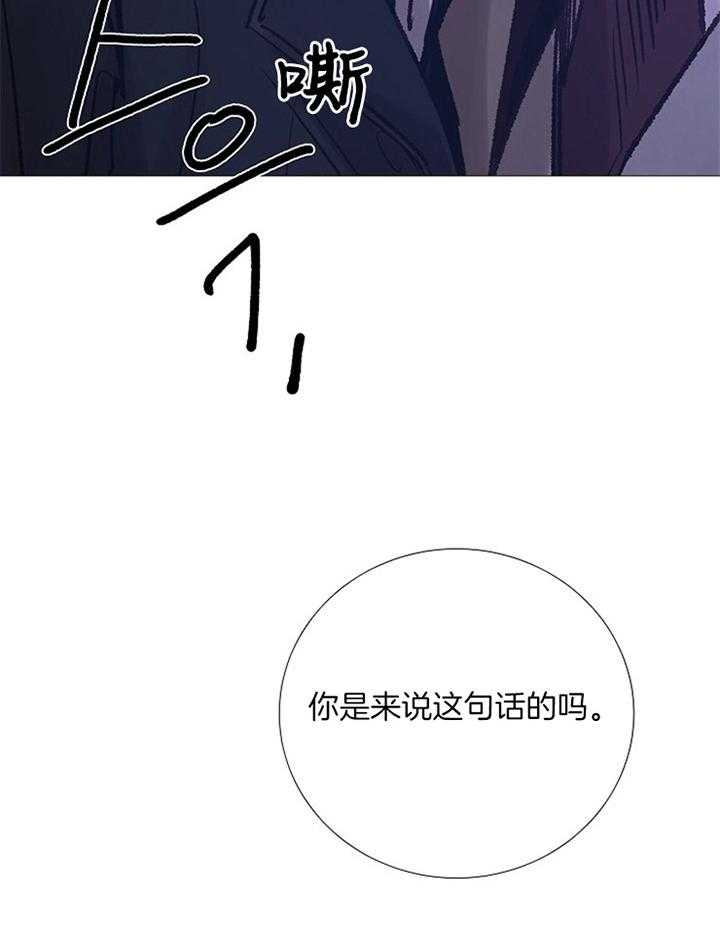 《冷温室》第163话 第32页