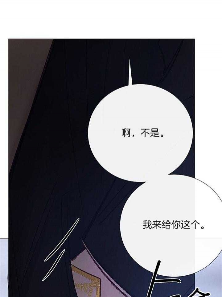 《冷温室》第163话 第33页