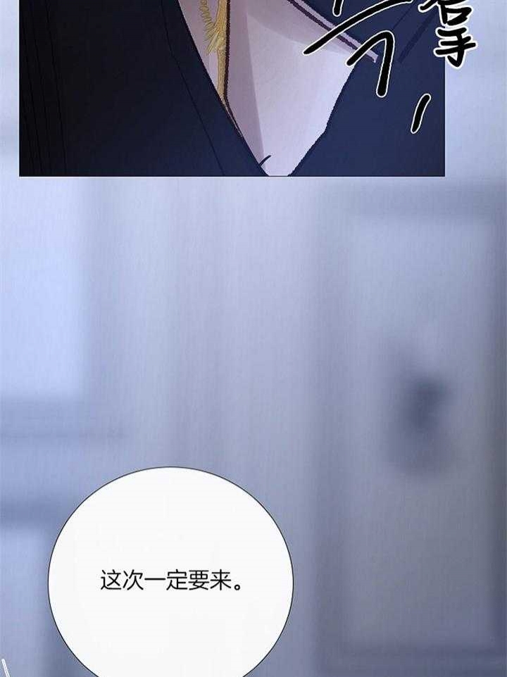《冷温室》第163话 第34页