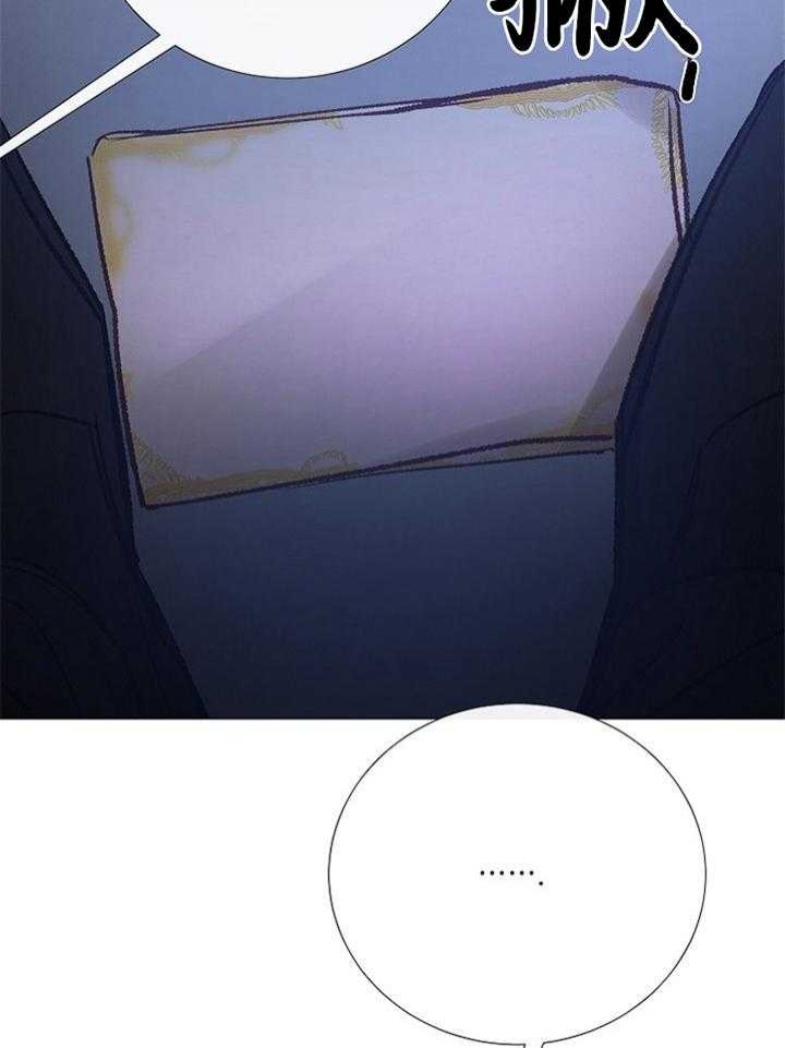 《冷温室》第163话 第36页