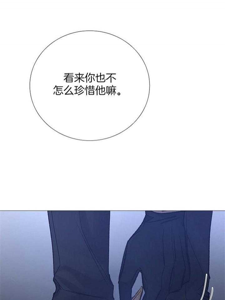 《冷温室》第163话 第38页