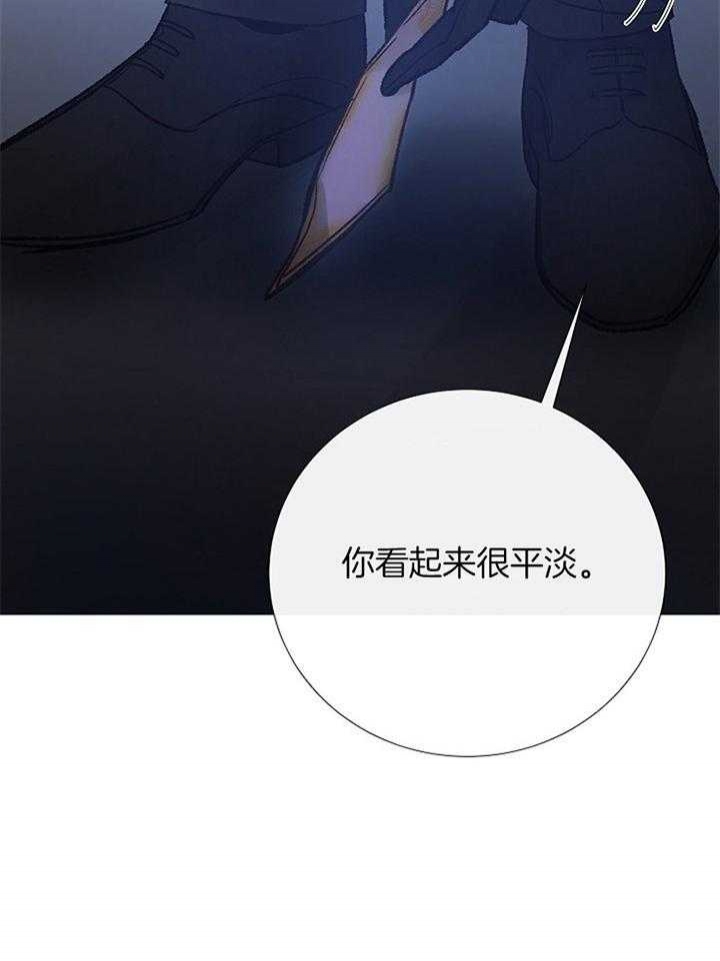 《冷温室》第163话 第39页