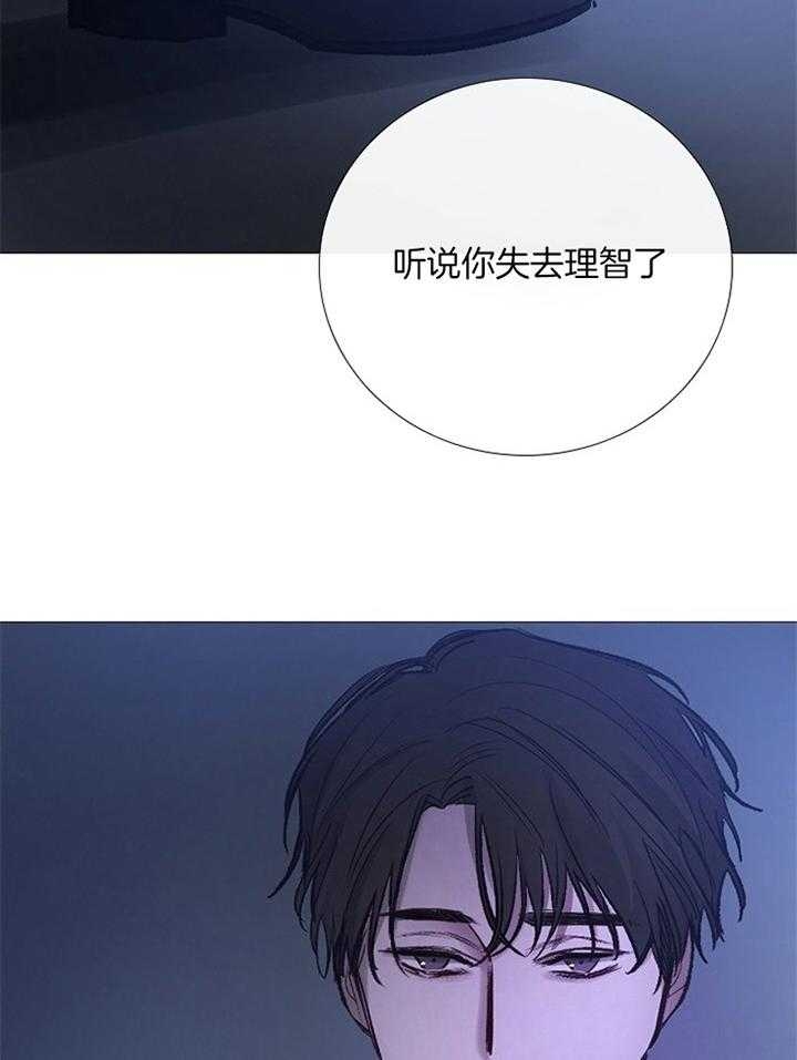 《冷温室》第163话 第3页