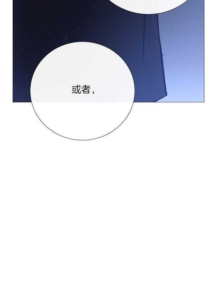 《冷温室》第163话 第41页