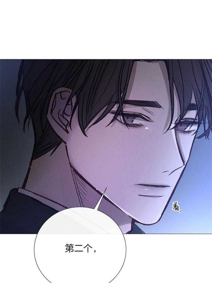 《冷温室》第163话 第42页