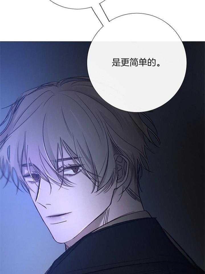 《冷温室》第163话 第43页