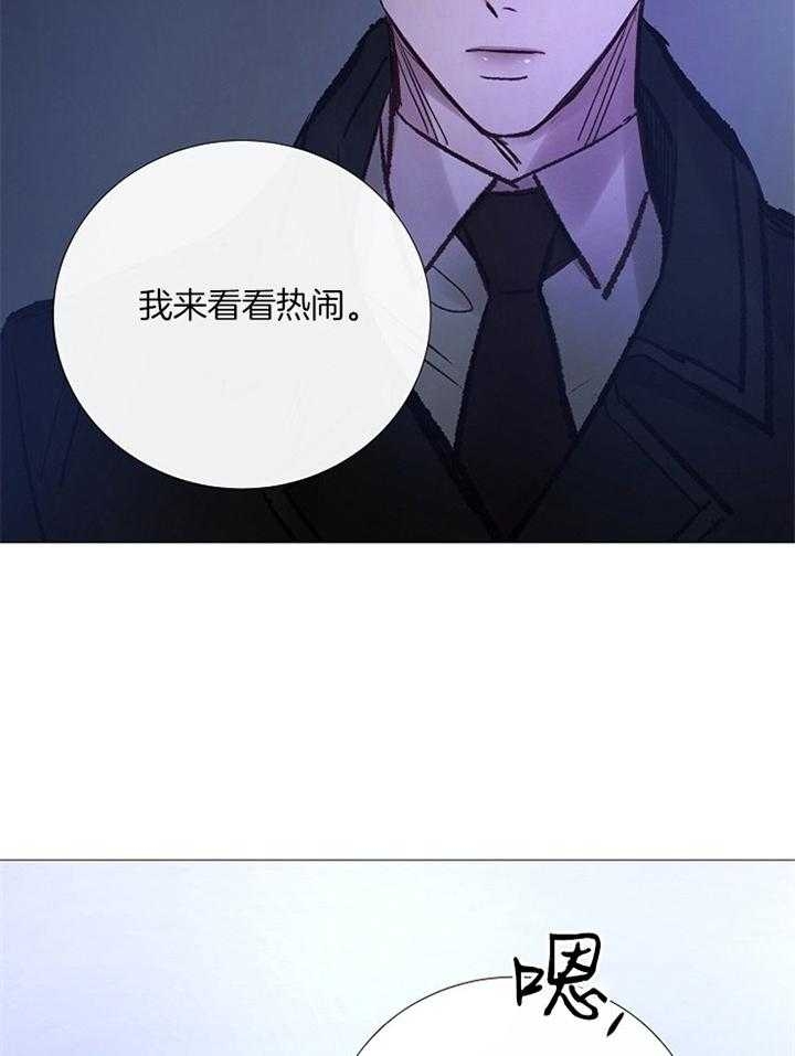 《冷温室》第163话 第4页