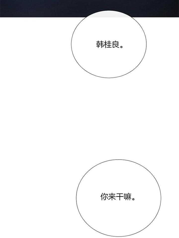 《冷温室》第163话 第7页