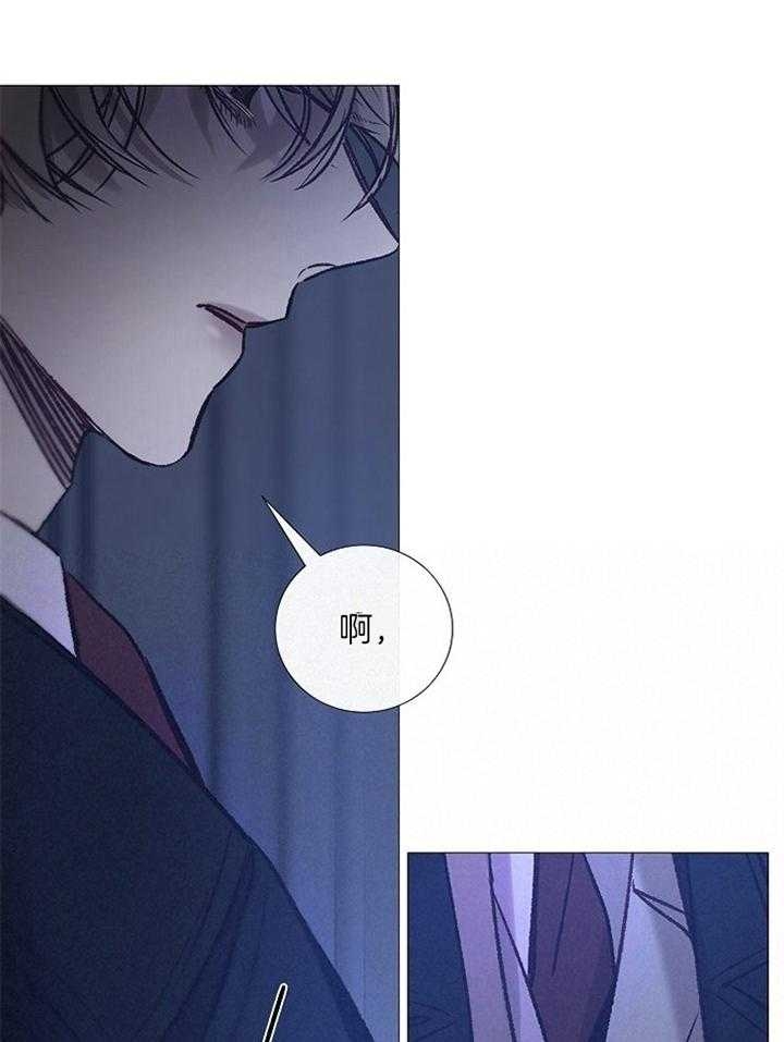 《冷温室》第163话 第8页