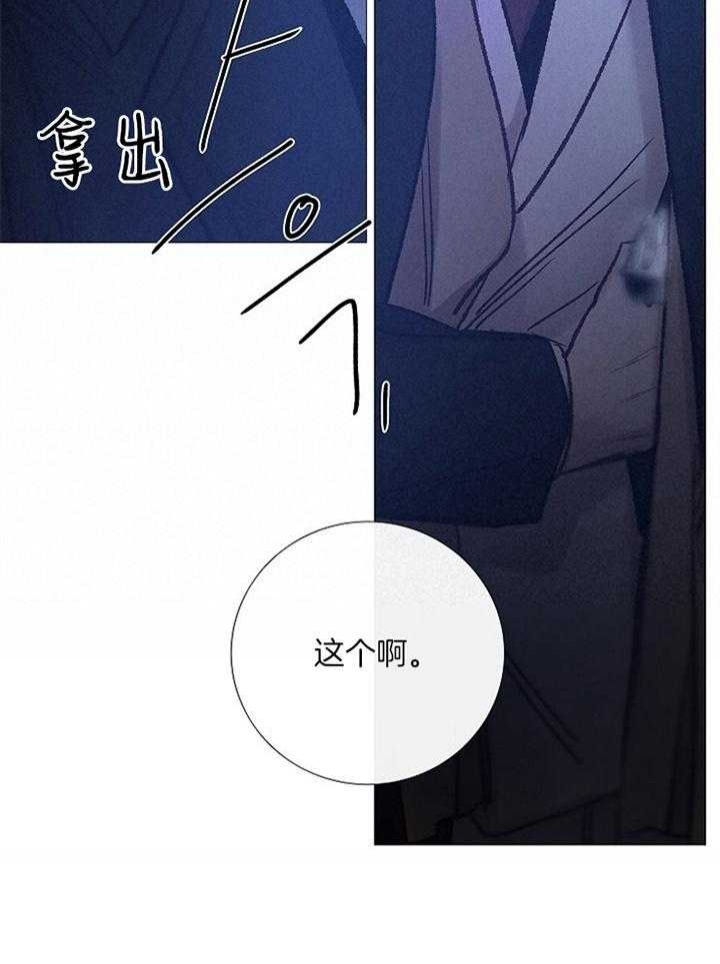 《冷温室》第163话 第9页