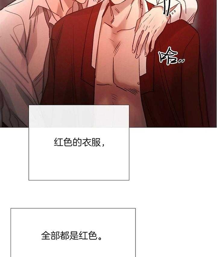 《冷温室》第159话 第10页