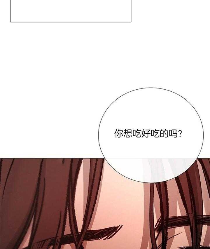 《冷温室》第159话 第11页