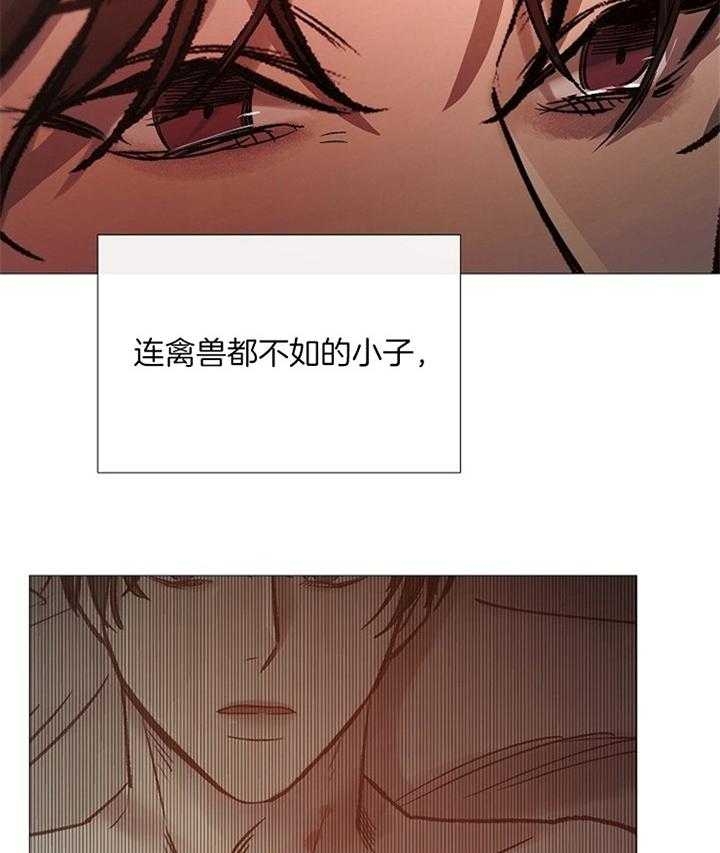 《冷温室》第159话 第12页