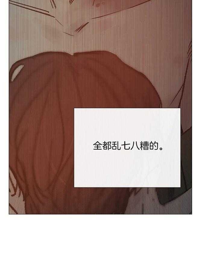 《冷温室》第159话 第13页