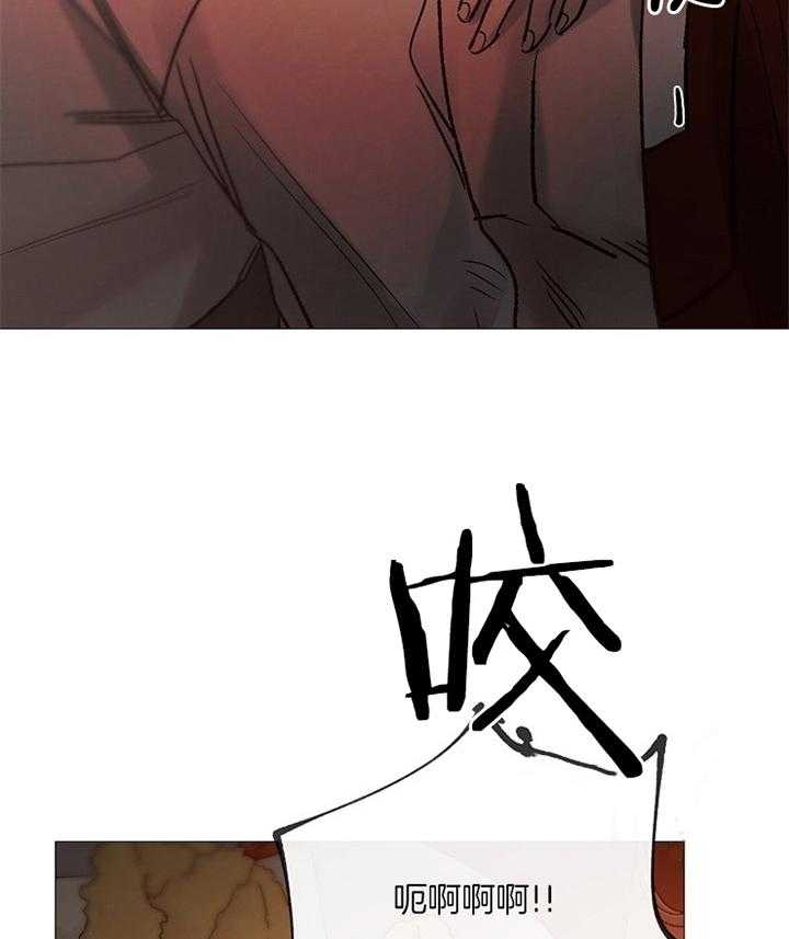 《冷温室》第159话 第15页