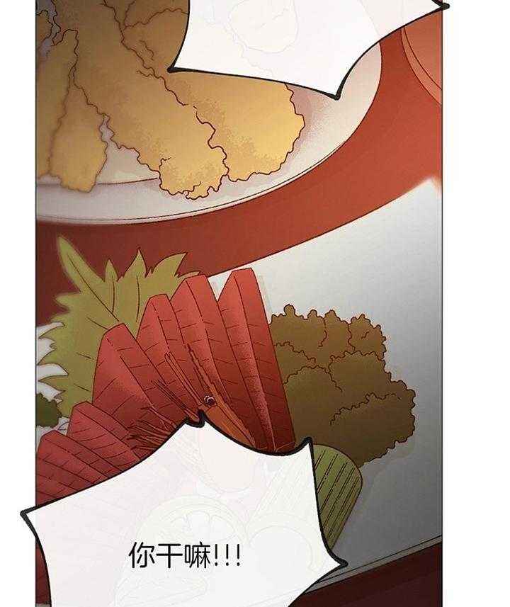 《冷温室》第159话 第16页