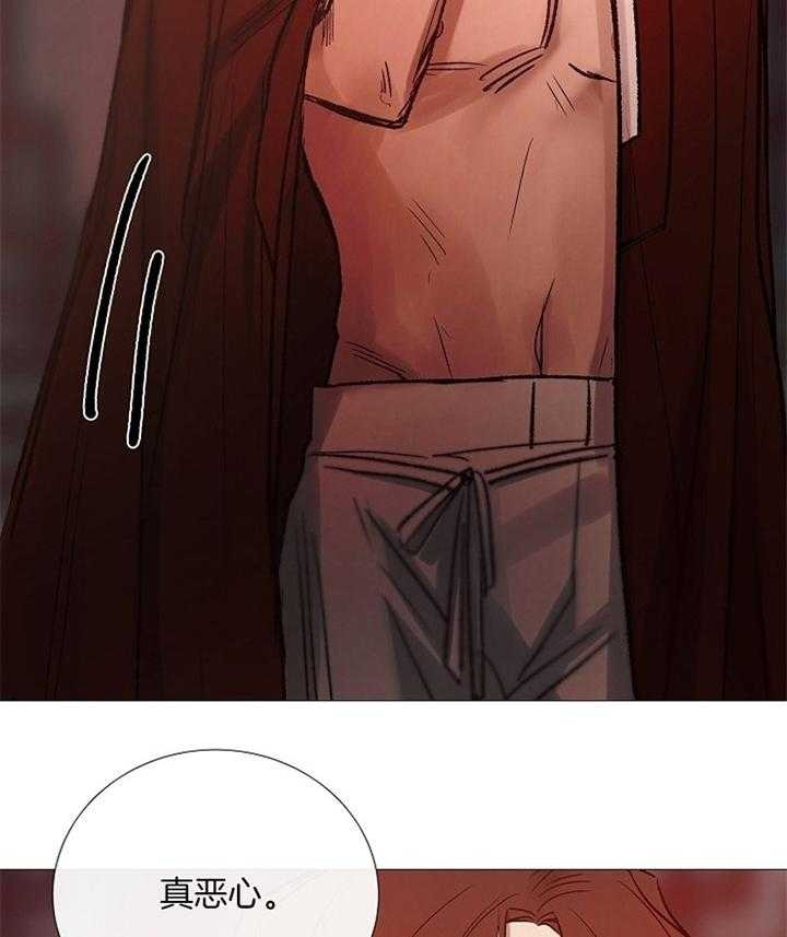 《冷温室》第159话 第18页