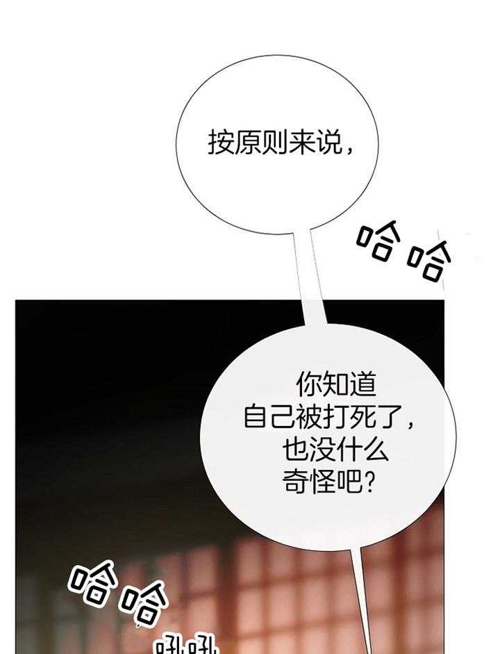 《冷温室》第159话 第20页