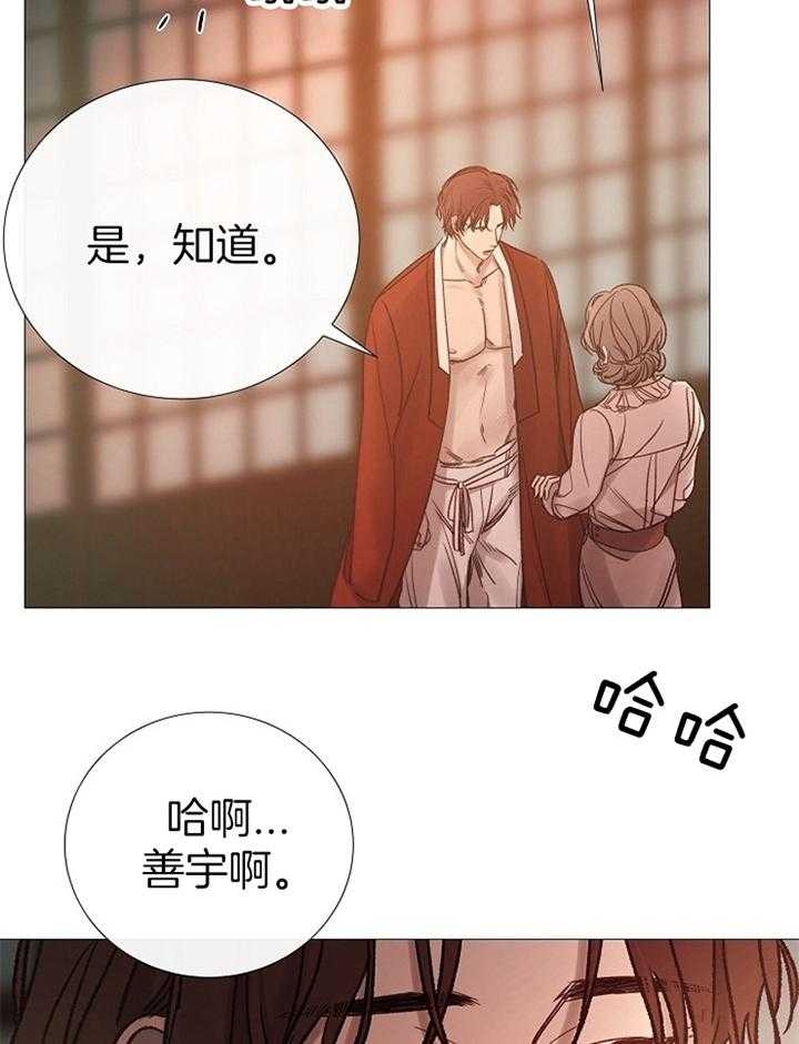《冷温室》第159话 第21页