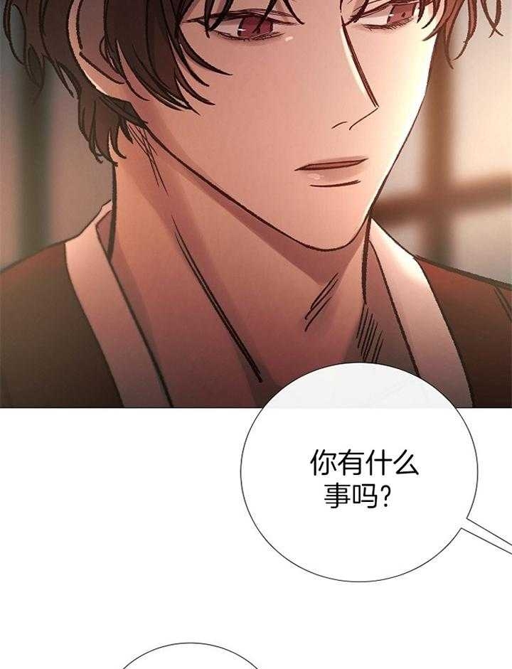 《冷温室》第159话 第22页