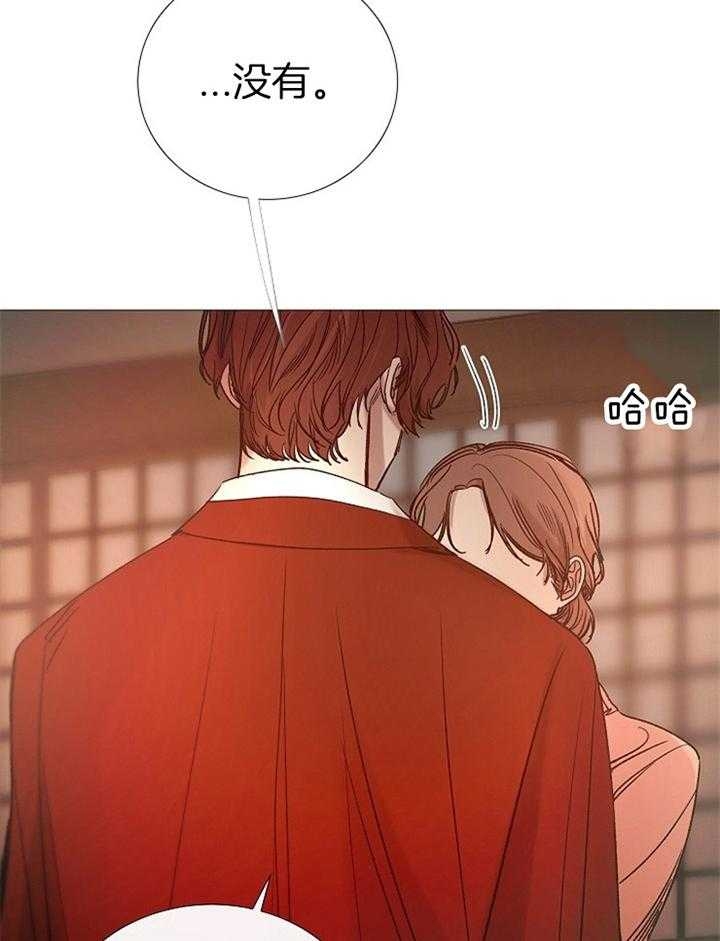 《冷温室》第159话 第23页