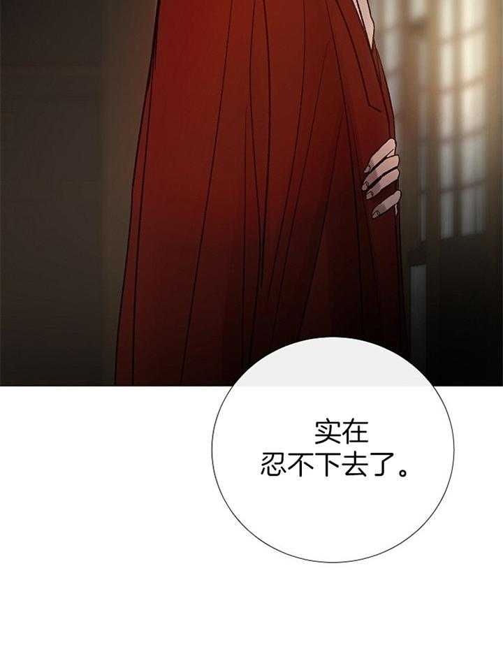 《冷温室》第159话 第25页