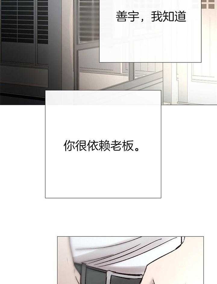 《冷温室》第159话 第27页