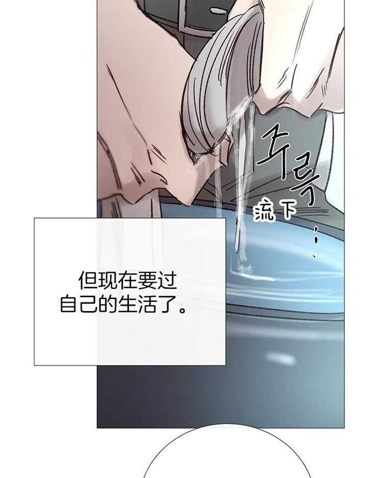 《冷温室》第159话 第28页