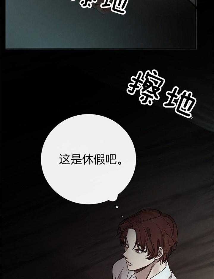 《冷温室》第159话 第30页