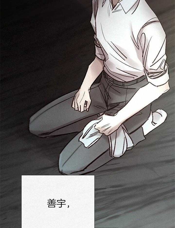 《冷温室》第159话 第31页