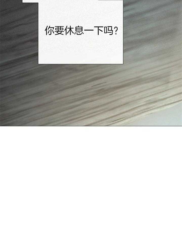 《冷温室》第159话 第32页