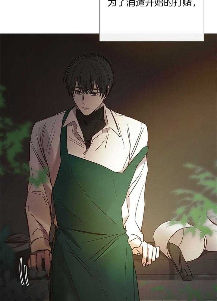 《冷温室》第159话 第3页