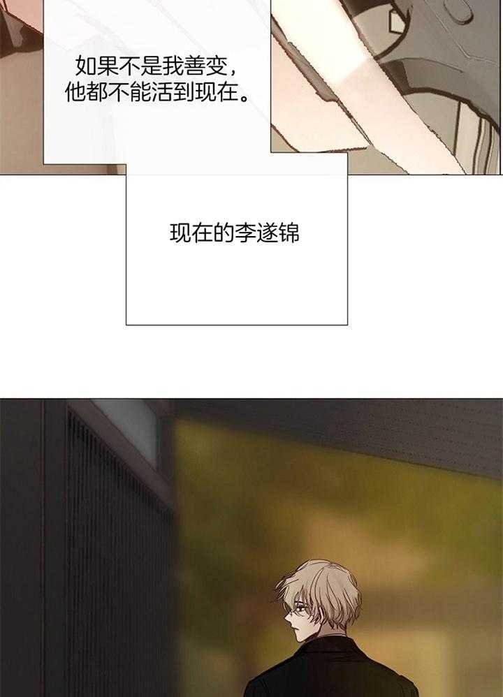 《冷温室》第159话 第5页