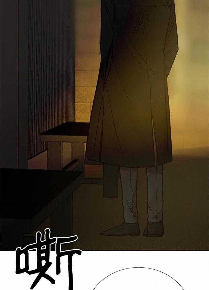 《冷温室》第159话 第6页