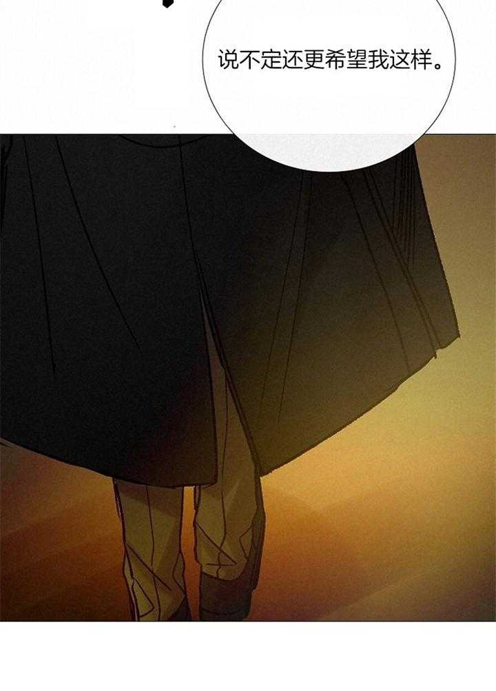 《冷温室》第159话 第7页