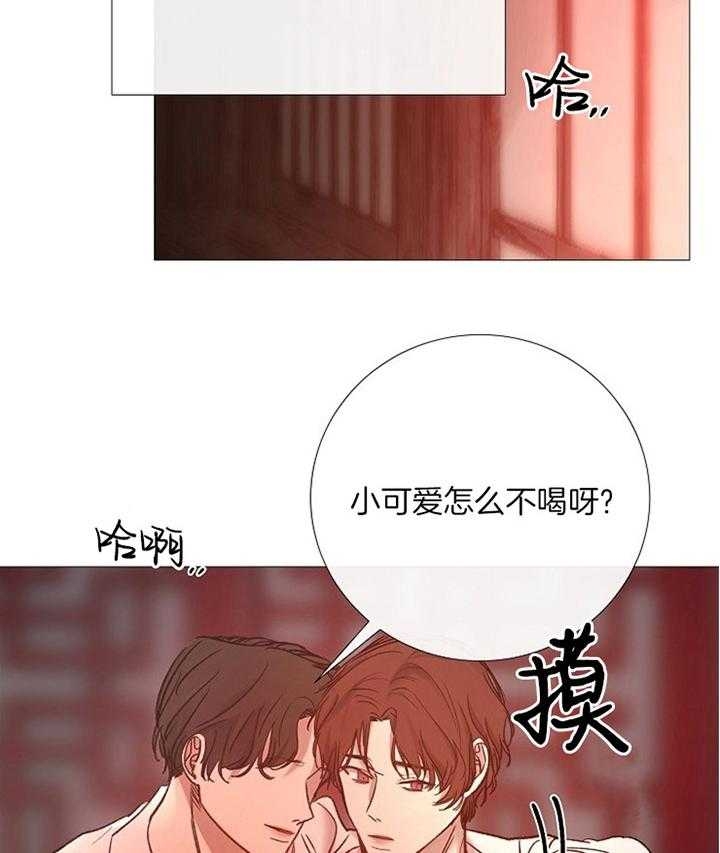 《冷温室》第159话 第9页