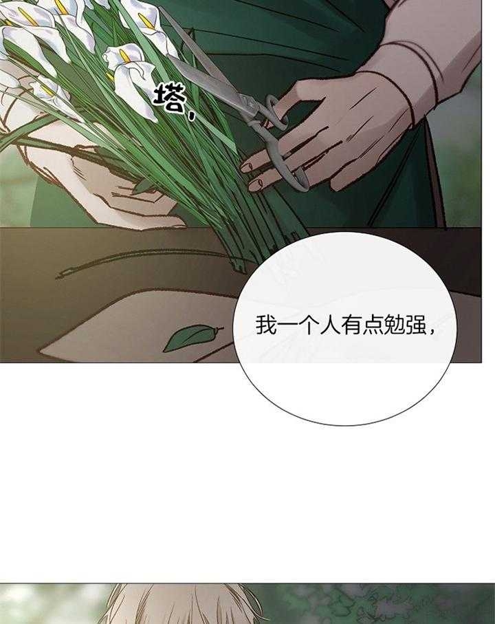 《冷温室》第158话 第10页
