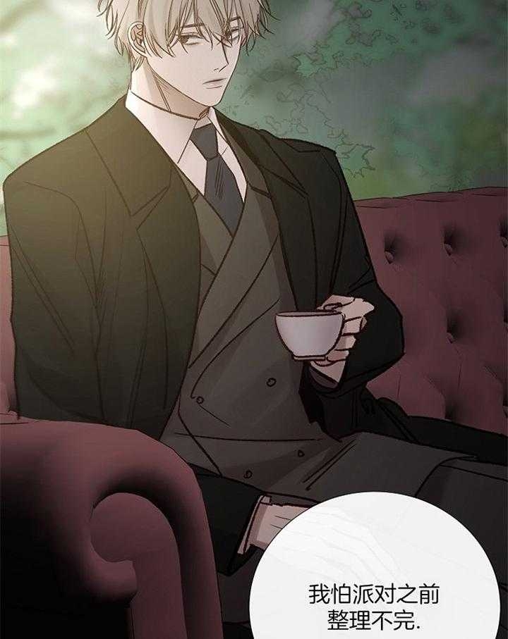 《冷温室》第158话 第11页