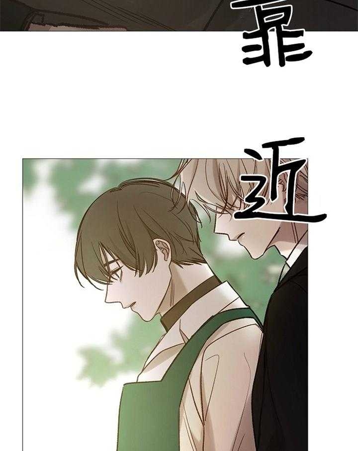 《冷温室》第158话 第13页