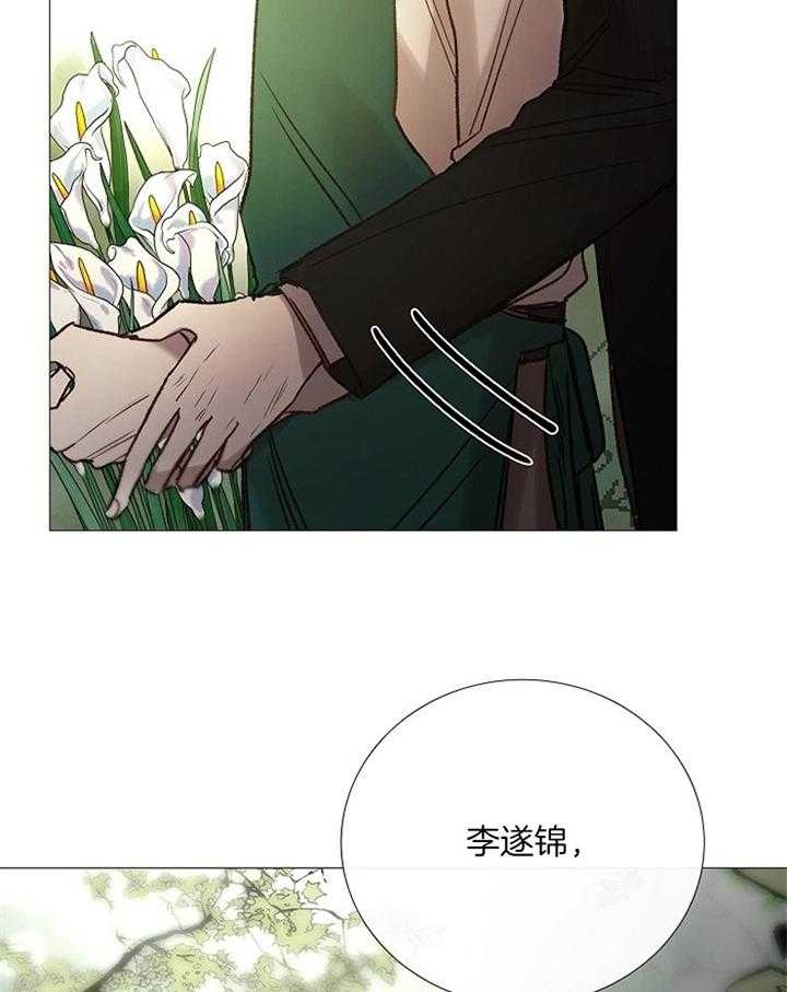 《冷温室》第158话 第14页
