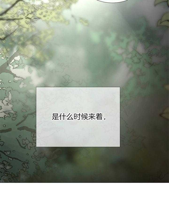 《冷温室》第158话 第15页