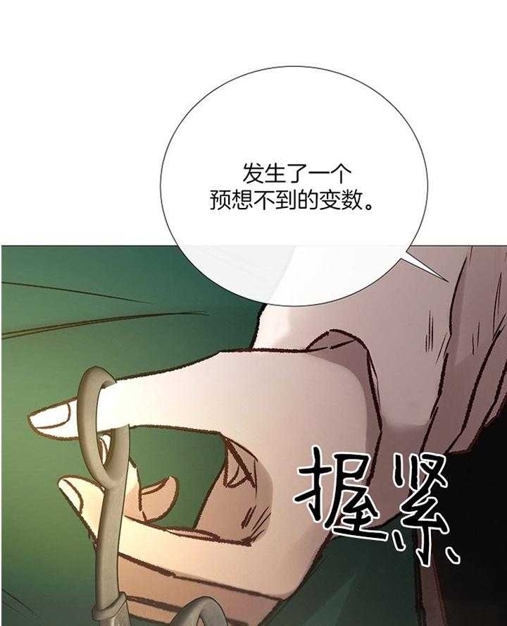 《冷温室》第158话 第16页