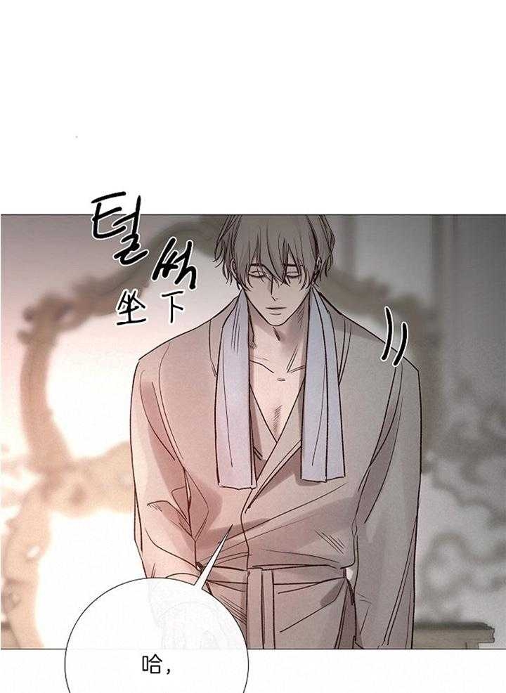 《冷温室》第158话 第1页